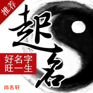 阿里地宝宝起名