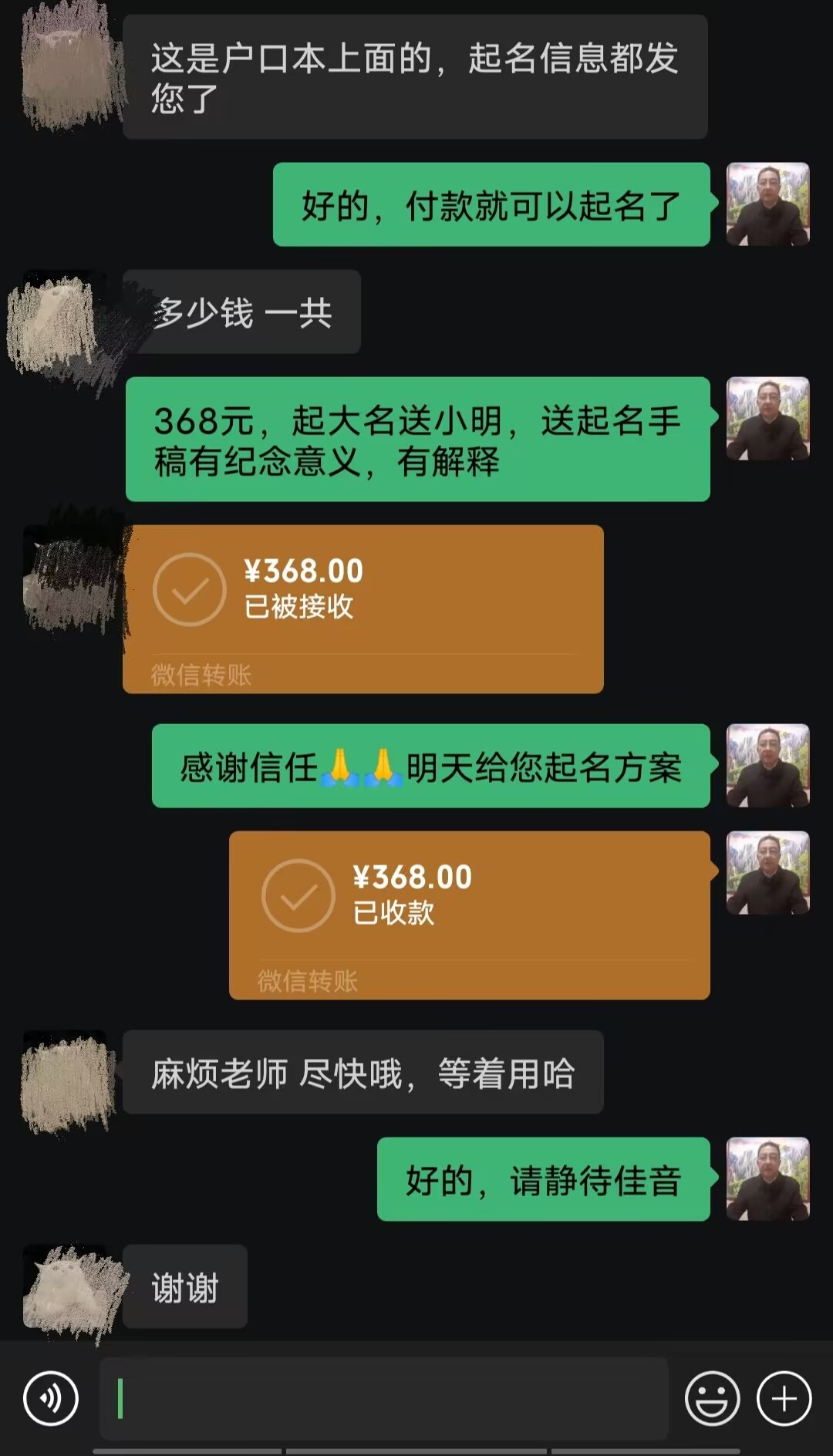 阿里地起名案例，感谢支持