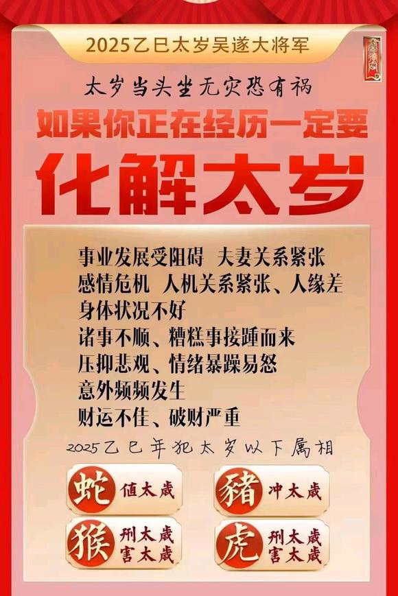  阿里地怎么化太岁-化太岁找田大师- 一对一人工解答